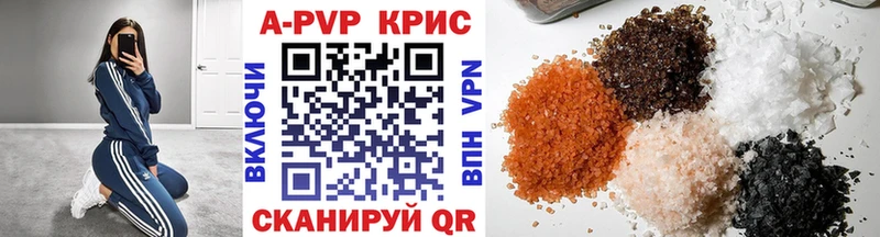А ПВП кристаллы  darknet состав  Жигулёвск 