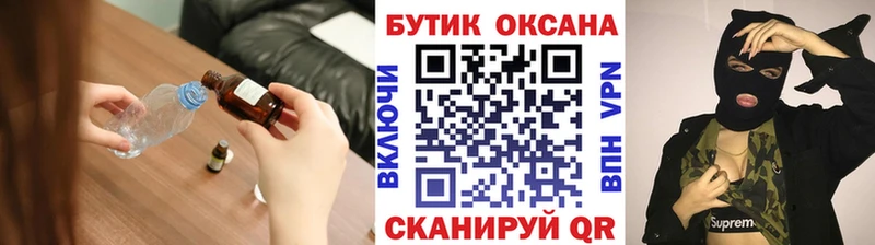 БУТИРАТ вода  блэк спрут онион  Жигулёвск 