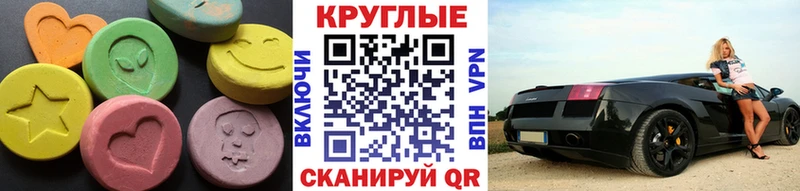 сайты даркнета наркотические препараты  Жигулёвск  ЭКСТАЗИ круглые  купить наркоту 