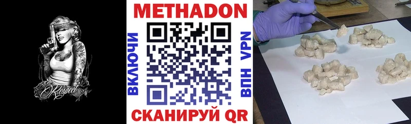 цена наркотик  Жигулёвск  Метадон мёд 